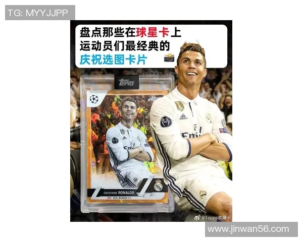 足球球星签名卡收藏热潮 盘点最具收藏价值的明星签名卡